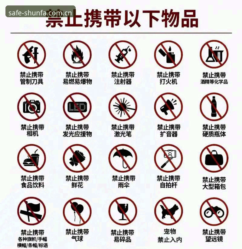 顺发体育官网入口安全直达实用指南：避开套路获取正版链接必备知识
