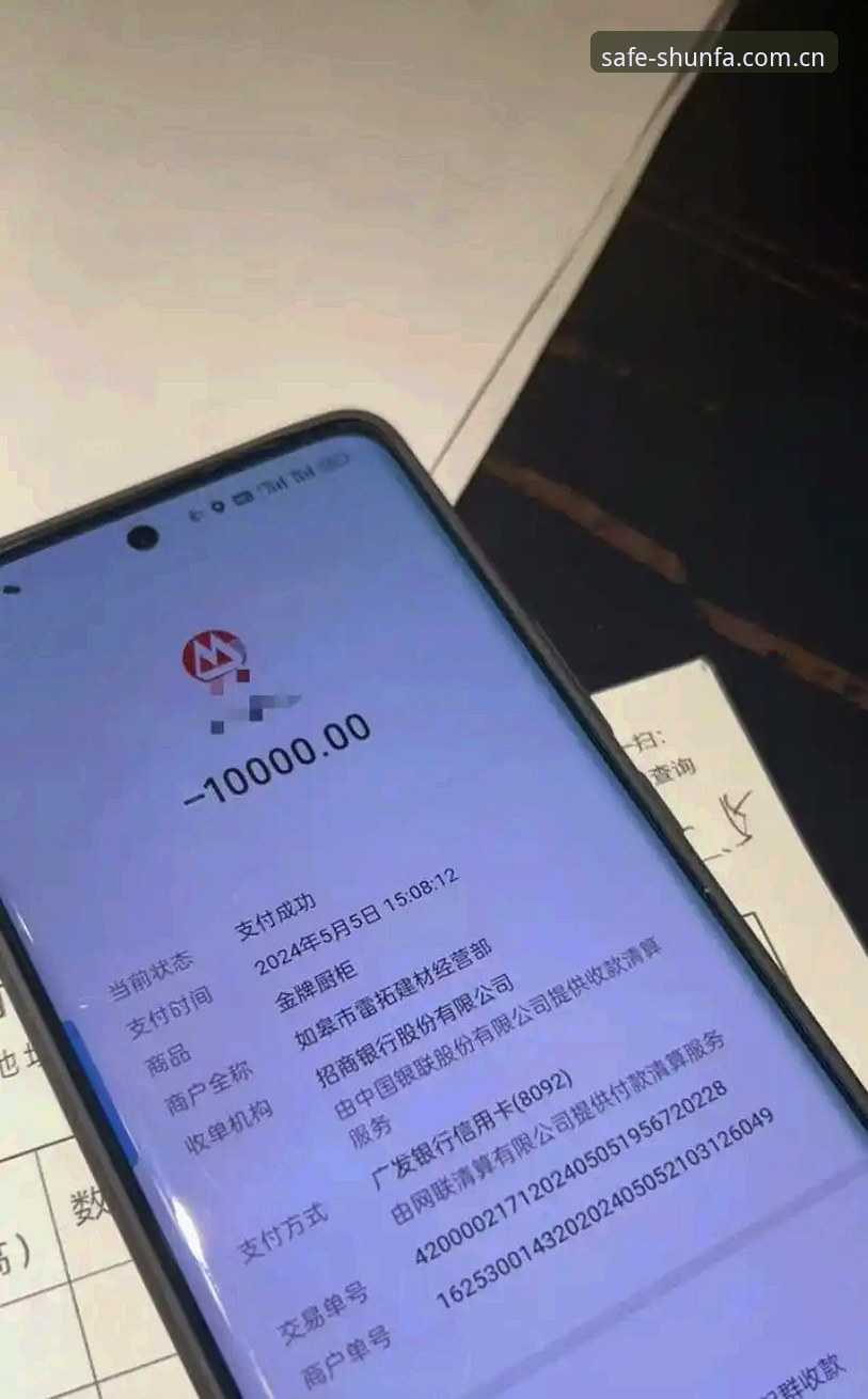 官方渠道vs第三方链接：顺发体育平台如何注册才安全？深度对比分析