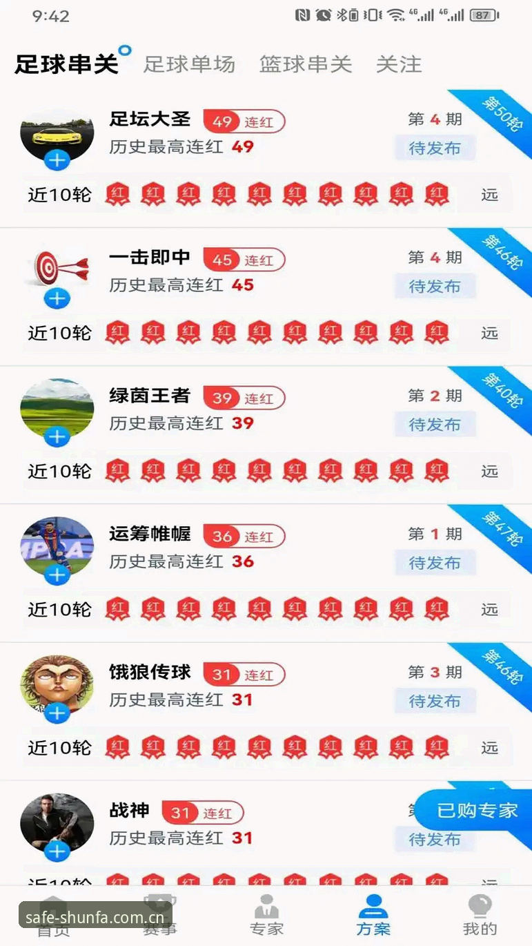 顺发体育平台官方攻略最新动态：正版入口与安全登录全解析