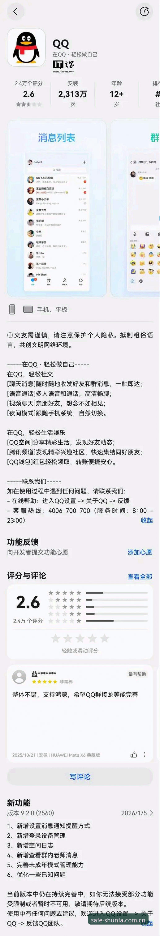 顺发体育平台入口最新动态：老用户亲测正版直达链接，避开套路安全无忧